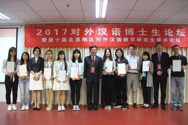 2017年北京大学对外汉语教育学院894语言学及应用语言学专业课之语言